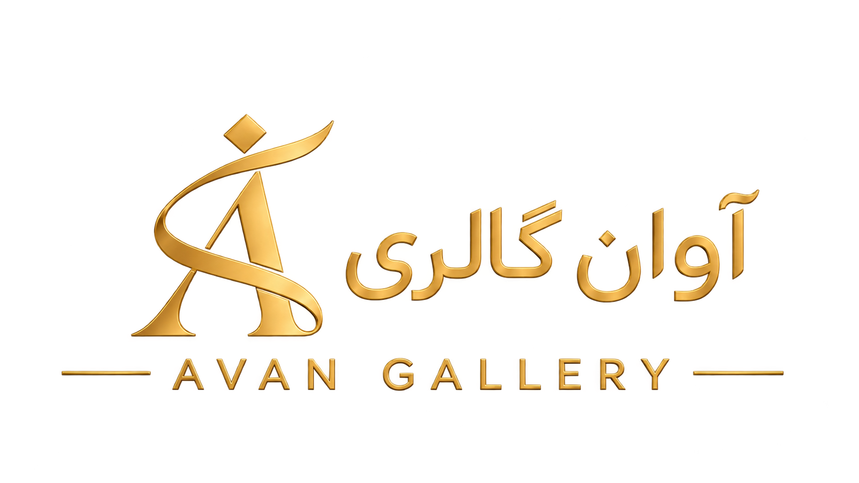 آوان گالری